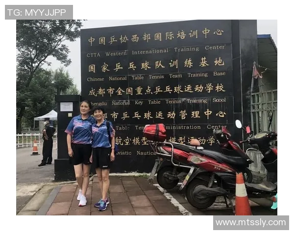 成都乒乓球队技术深度解析与训练方法探讨
