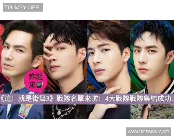 杭州街舞队与广州街舞队赛后战术分析与复盘探讨