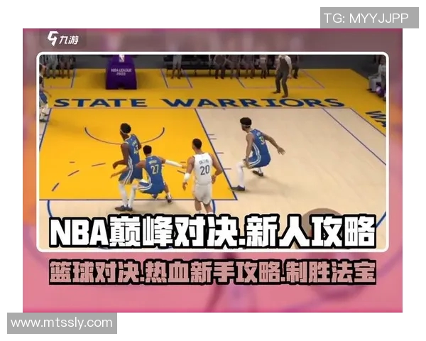 篮球新手必看：如何在团队中有效协作提升比赛表现